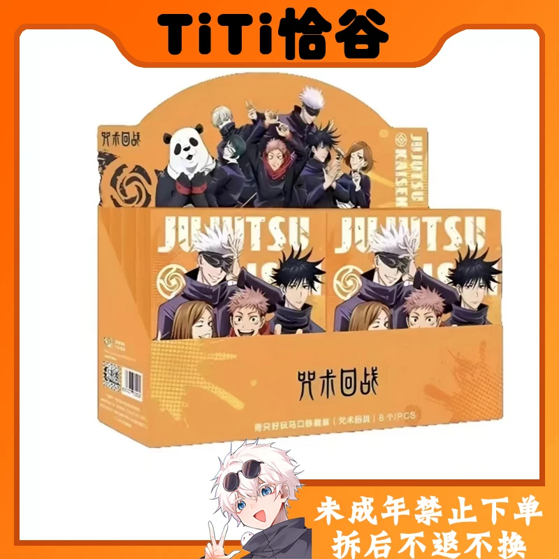 MORE THAN FUN/奇只好玩【拆盒】咒术回战第三弹马口铁徽章盲盒代拆