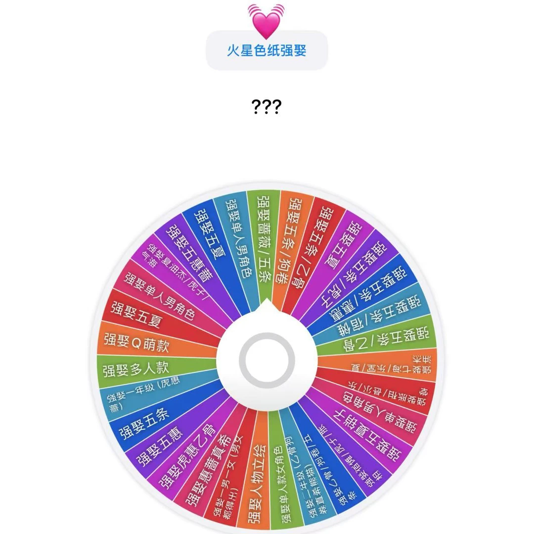 拆盒【纯强取转盘】火星文创《咒术回战》第2弹珍藏色纸盲盒 代拆