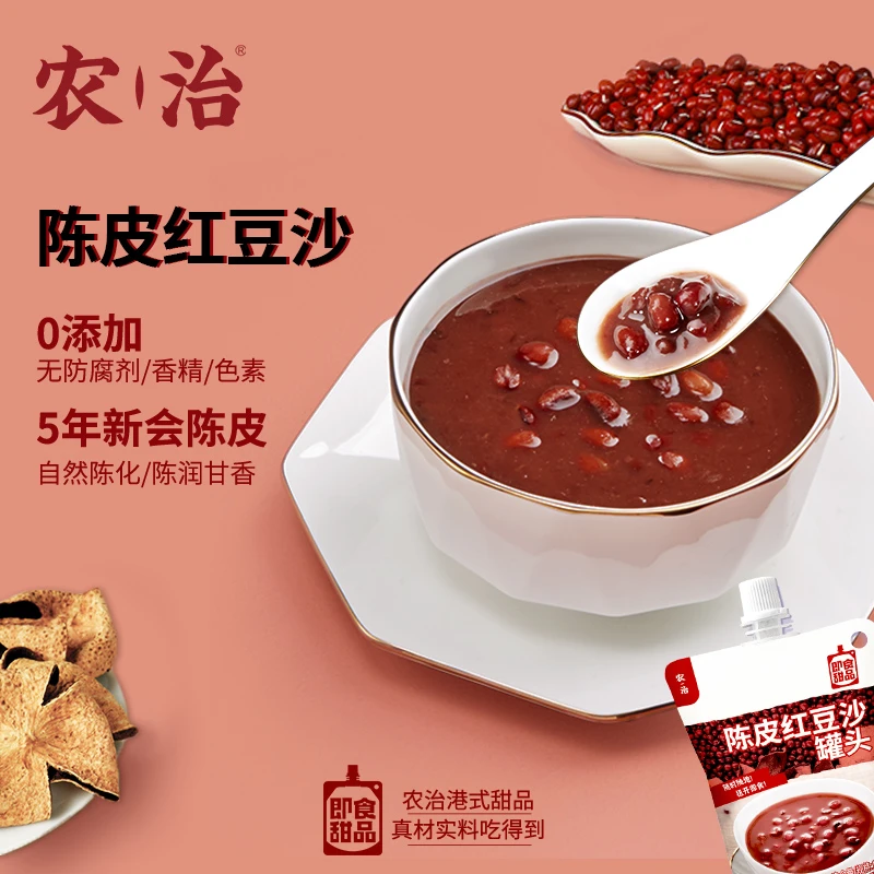 陈皮红豆黑芝麻香芋椰汁紫米即食港式甜品