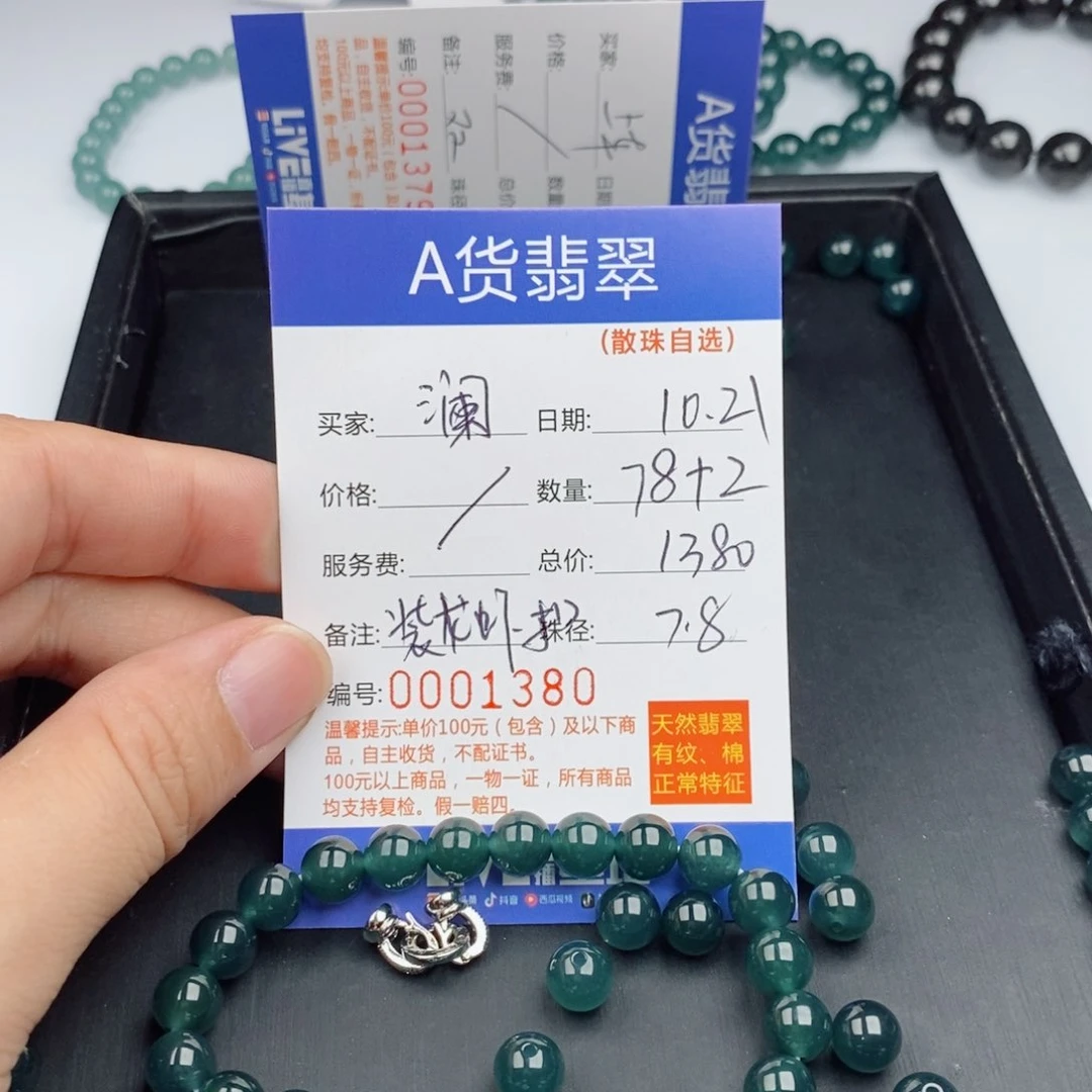 翡翠手链未镶嵌a*?散珠自选多样发货