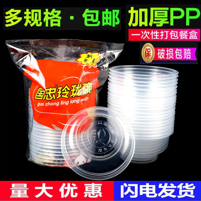一次性塑料碗圆形无盖360家用商用加厚胶碗带盖子碗圆碗冰粉打包