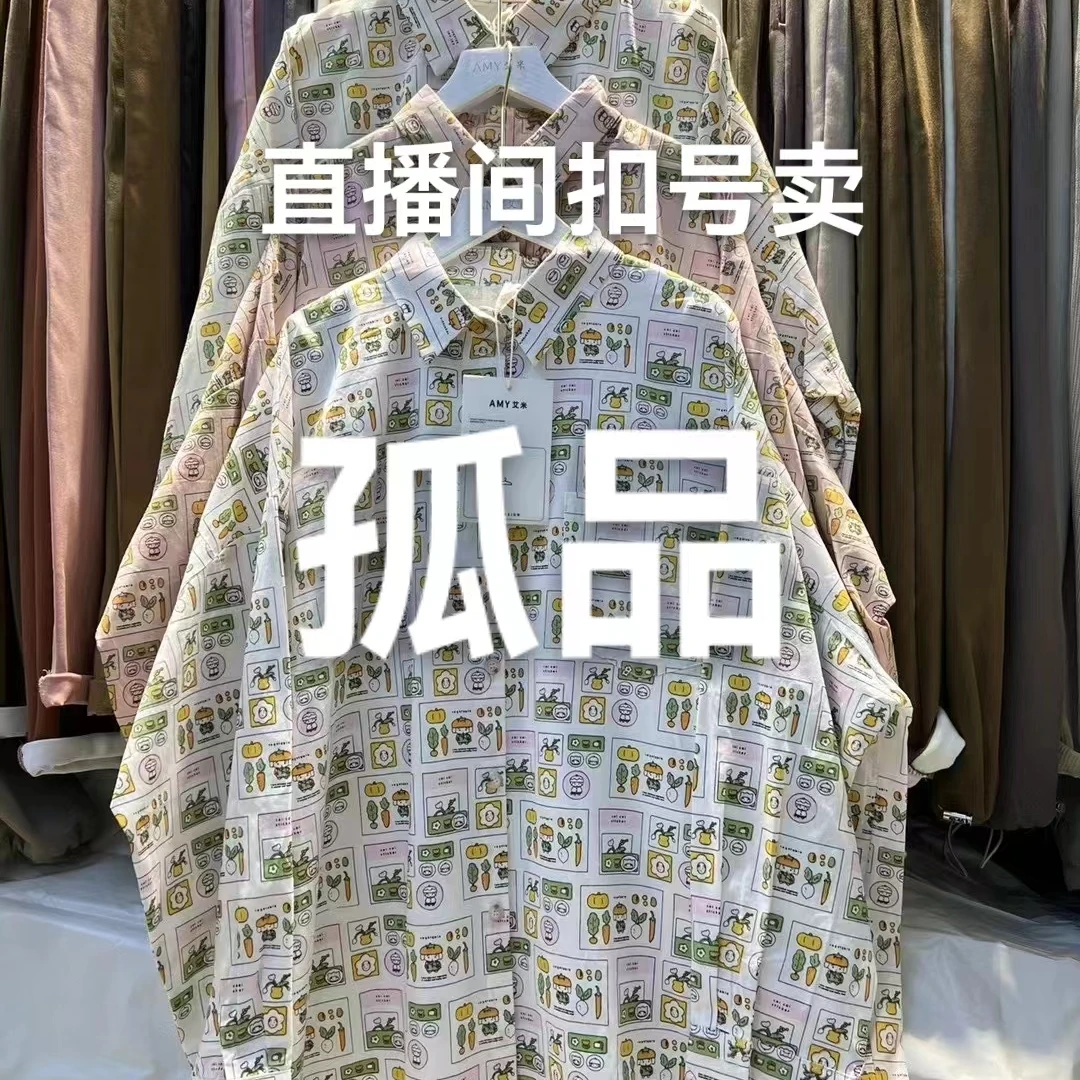 冯女士清仓孤品T恤（看好下单不要跑单谢谢）