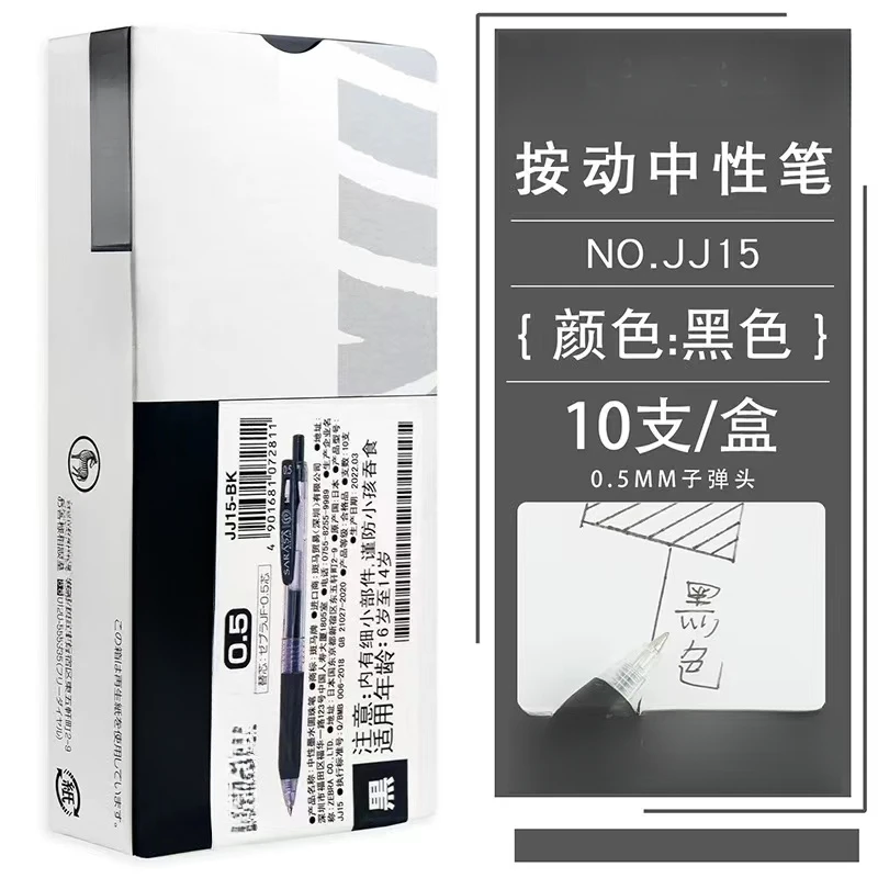 QD-BM-JJ15-BK 中性墨水圆珠笔中性笔1