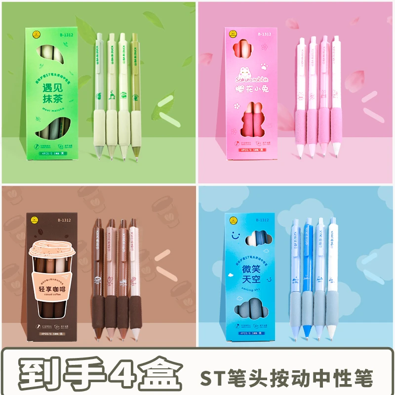 芭比鸭QW-B-1312-ST双珠笔头按动中性笔（款式不选）