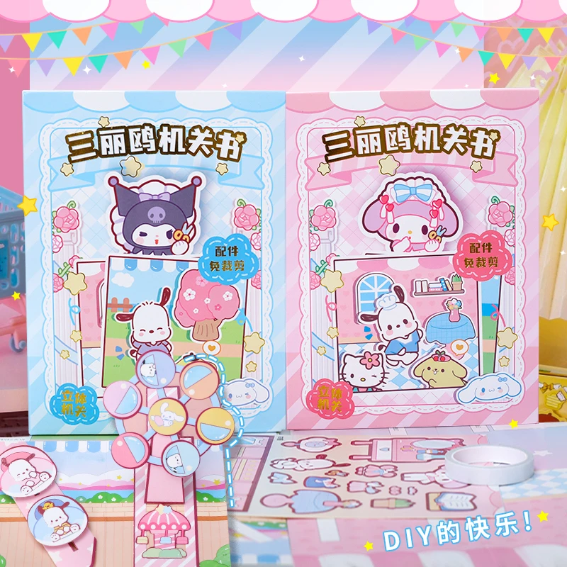 QD-卡通-D1041-DIY立体机关安静手工礼盒（到手2盒，款式不选）