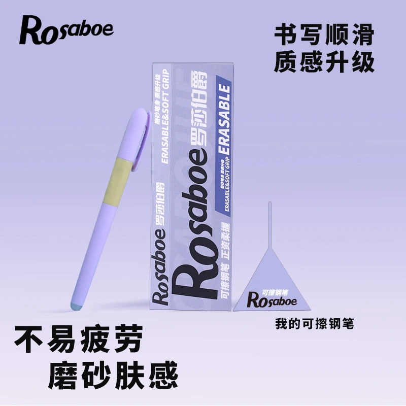 罗莎伯爵QD-新-KJPC-1901-ROSABOE 正姿柔握可擦钢笔（包装不选）