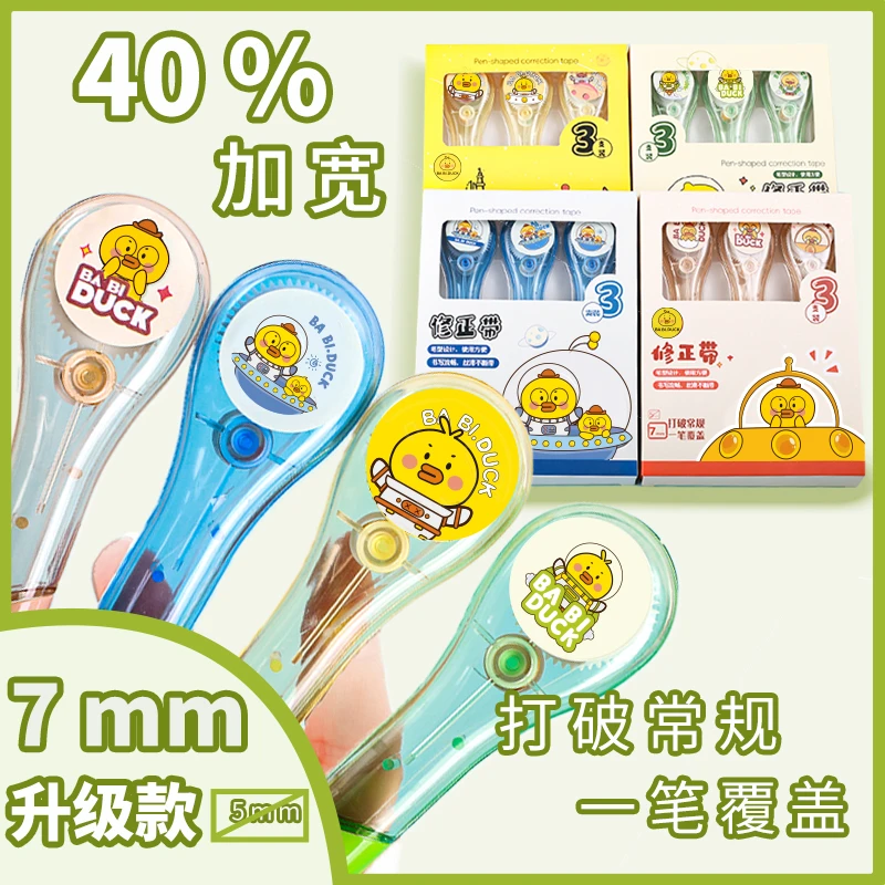 芭比鸭-BABI.DACK-笔形修正带(到手5盒,款式不选)-【泡】