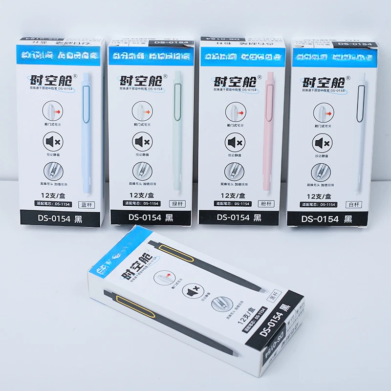 QW-正-DS-0154 时空舱双珠速干按动中性笔（颜色不选）