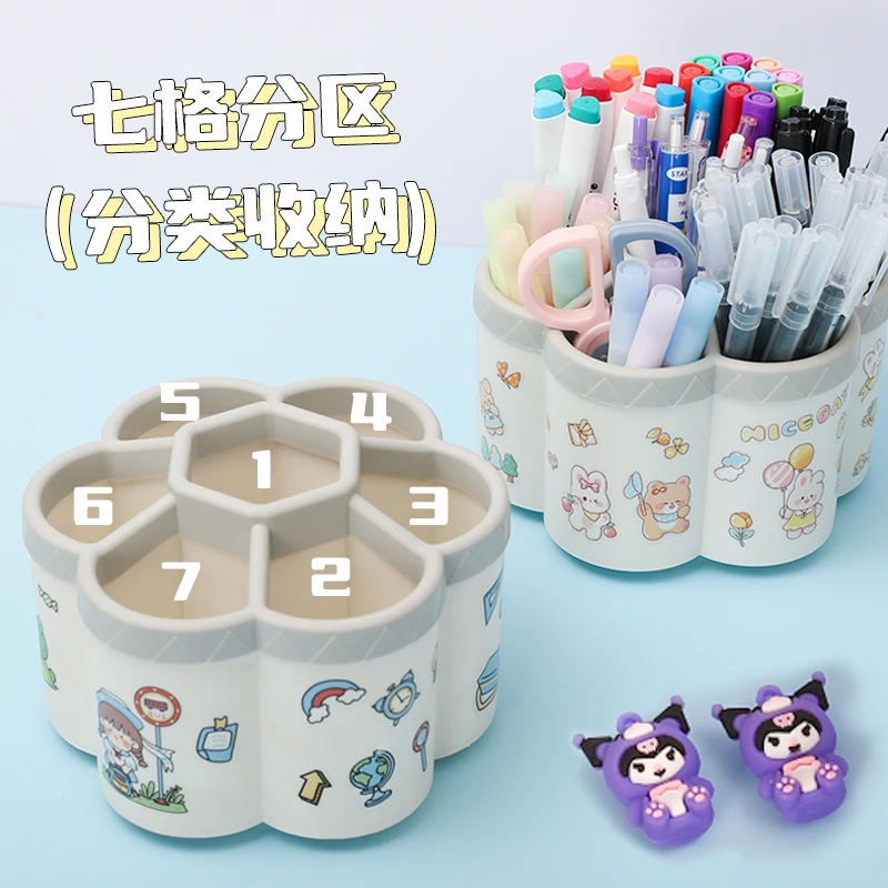 QW-高颜值花瓣形七格大容量笔筒