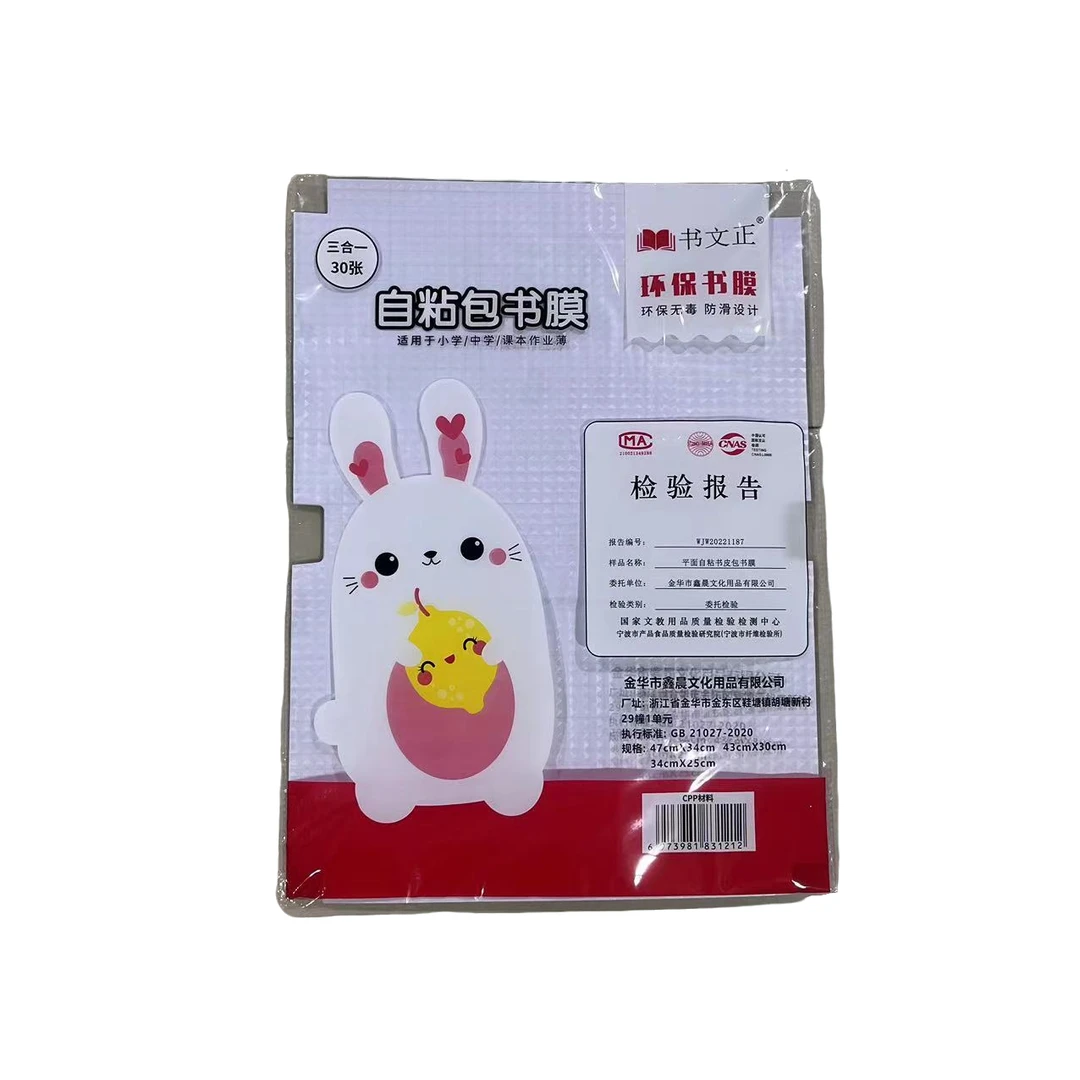 QD-包书皮透明磨砂大中小各10个-到手共计30个（款式不选）