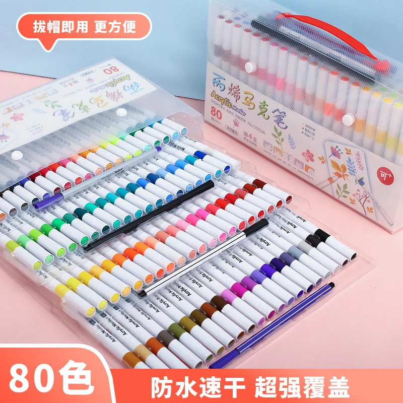 QD-备-可嘉80+4色丙烯马克笔