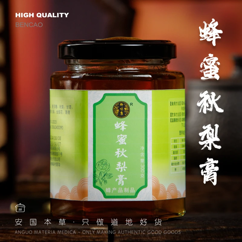【秋梨膏】正宗古法熬制 蜂蜜秋梨膏