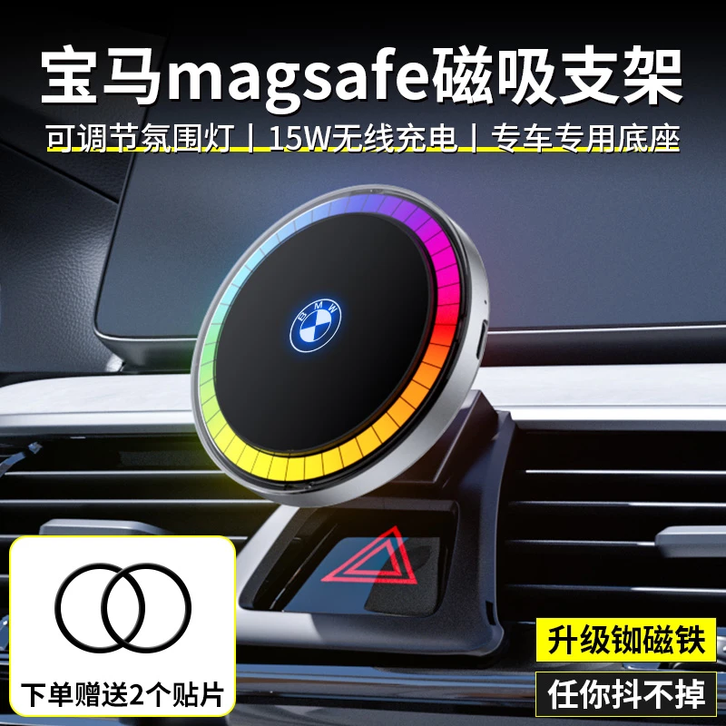 适用宝马3系5系7系X1/X2/X3/X5/X6专用车载手机支架磁吸无线充电.