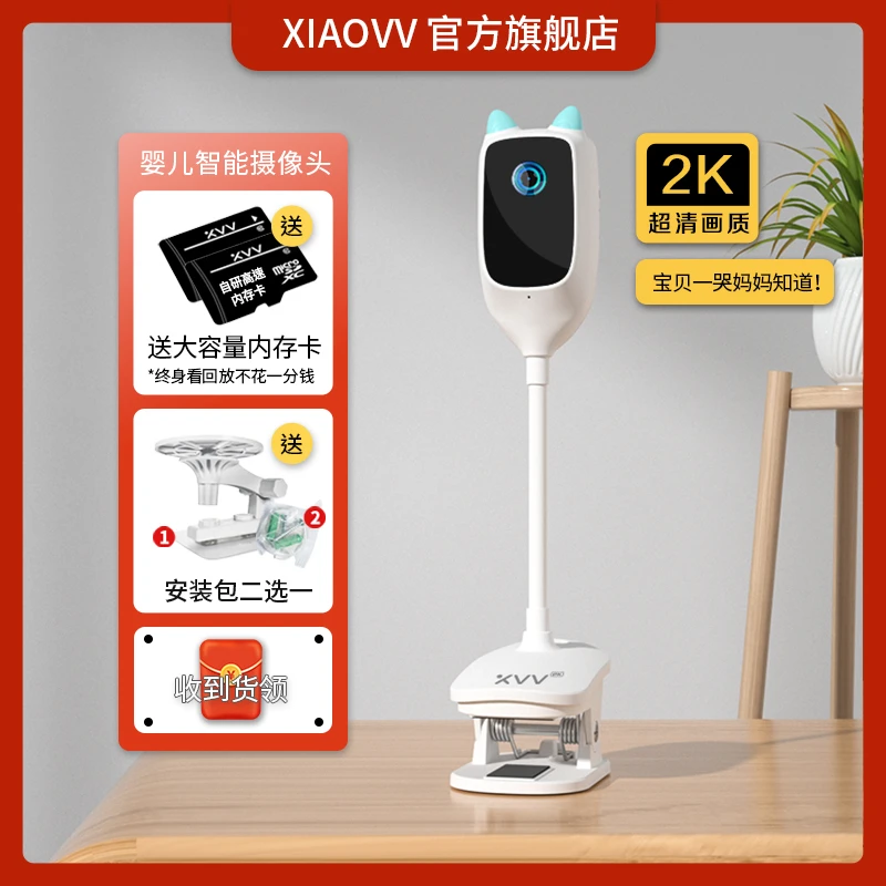 【WIFI版+免费看回放】300万像素高清摄像头婴儿监护器哭声检测夜灯