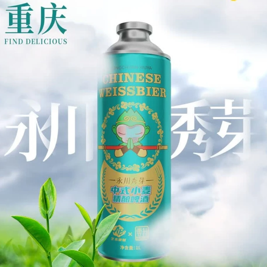 【1L*6罐】永川•艺术精酿中式小麦精酿啤酒微醺必微醺必备高颜值酒