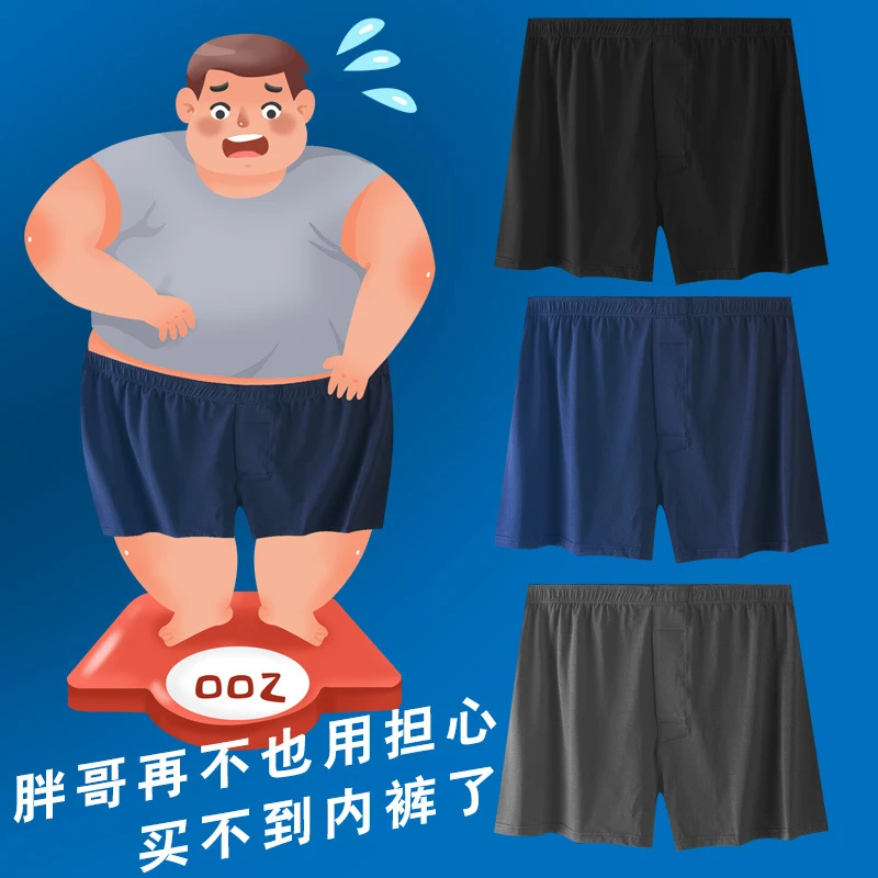 肥佬裤男士阿罗裤内裤薄款短裤大裤头开门个性透气家居睡裤大码