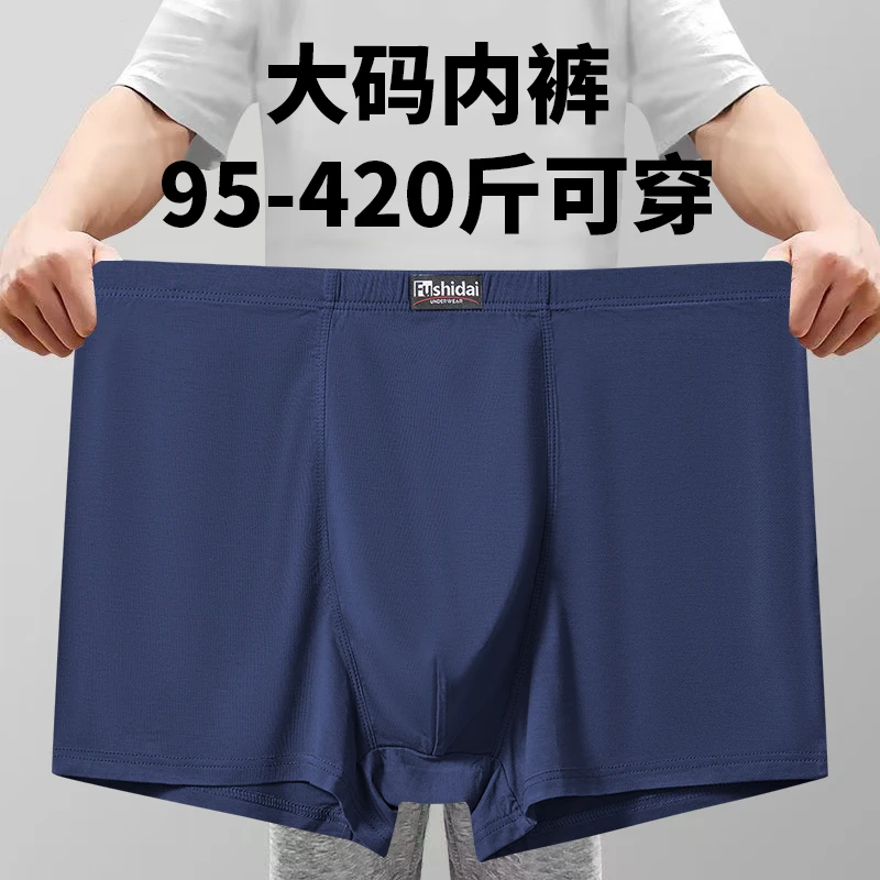 高腰深档男士平角内裤胖子肥佬大码加肥加大四角大码无痕夏季薄款