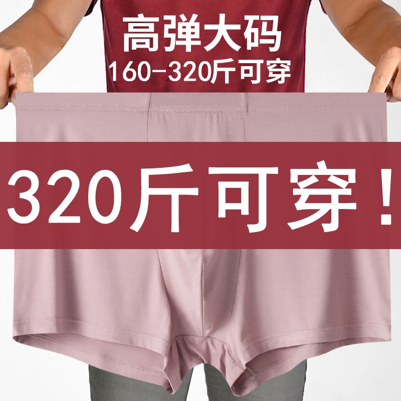 男士内裤大码加肥加大中腰高弹平角裤宽松舒适内裤大码裤头四角裤