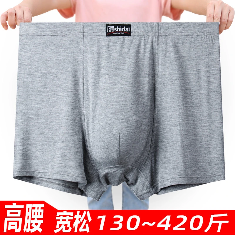 戚米高腰冰丝男士平角内裤300斤400斤胖子肥佬透气大码加肥大裤衩