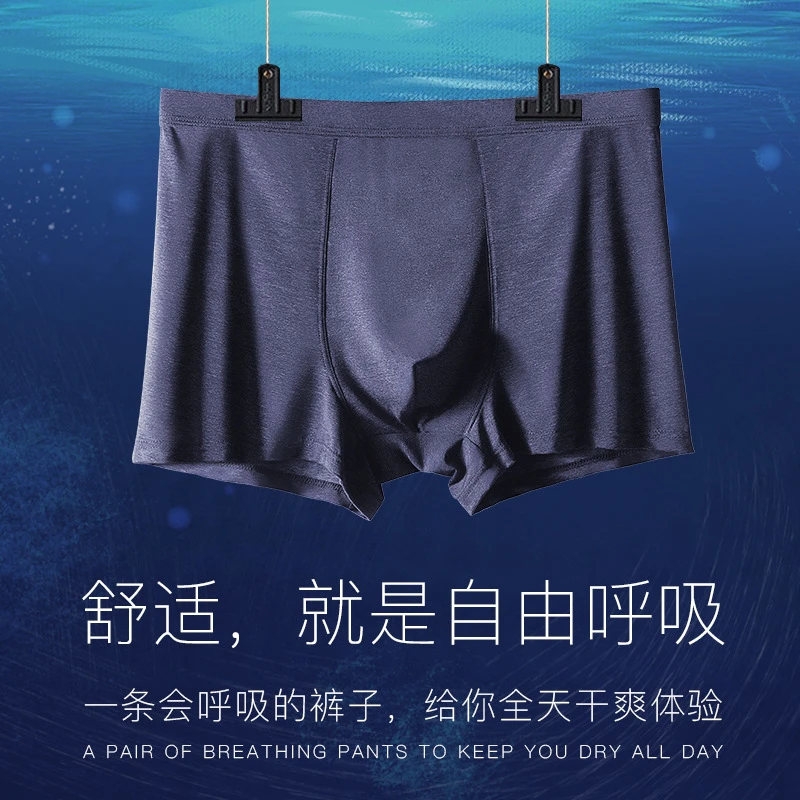 新款夏季冰丝男士内裤平角雪花绒3D无痕透气潮流个性感骚四角底裤
