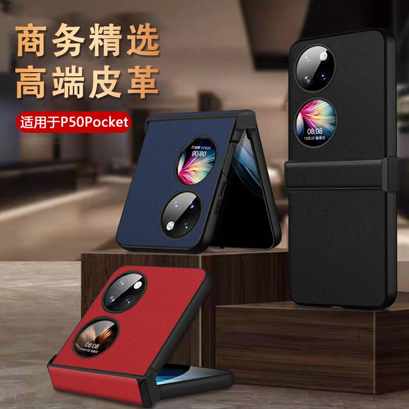 华为P50pocket新款折叠屏手机壳高档真皮保时捷纹商务防摔保护套