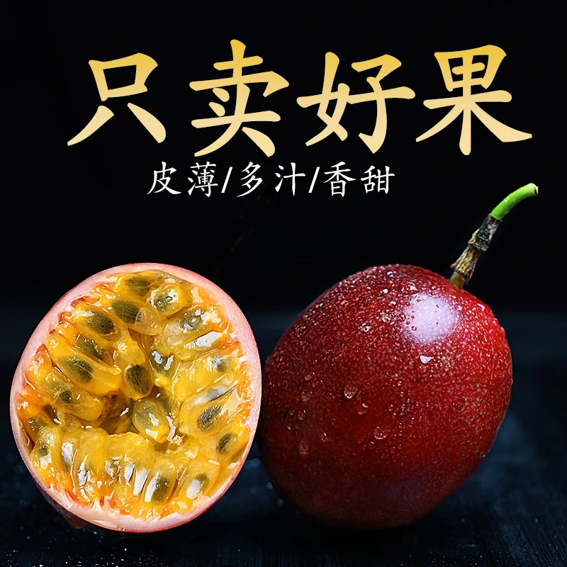 新鲜紫皮百香果当季应季水果云南广西整箱包邮非黄金百香果酸甜