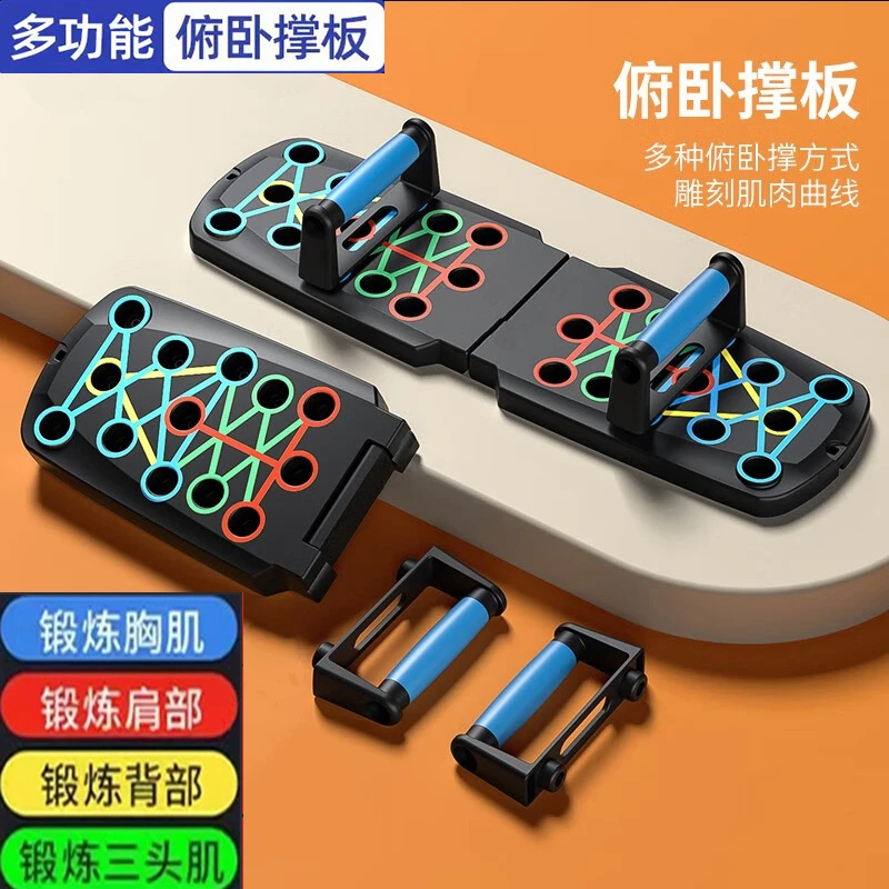 四合一胸肌训练板俯卧撑支撑架辅助器健身器材俄挺俯卧撑健身板
