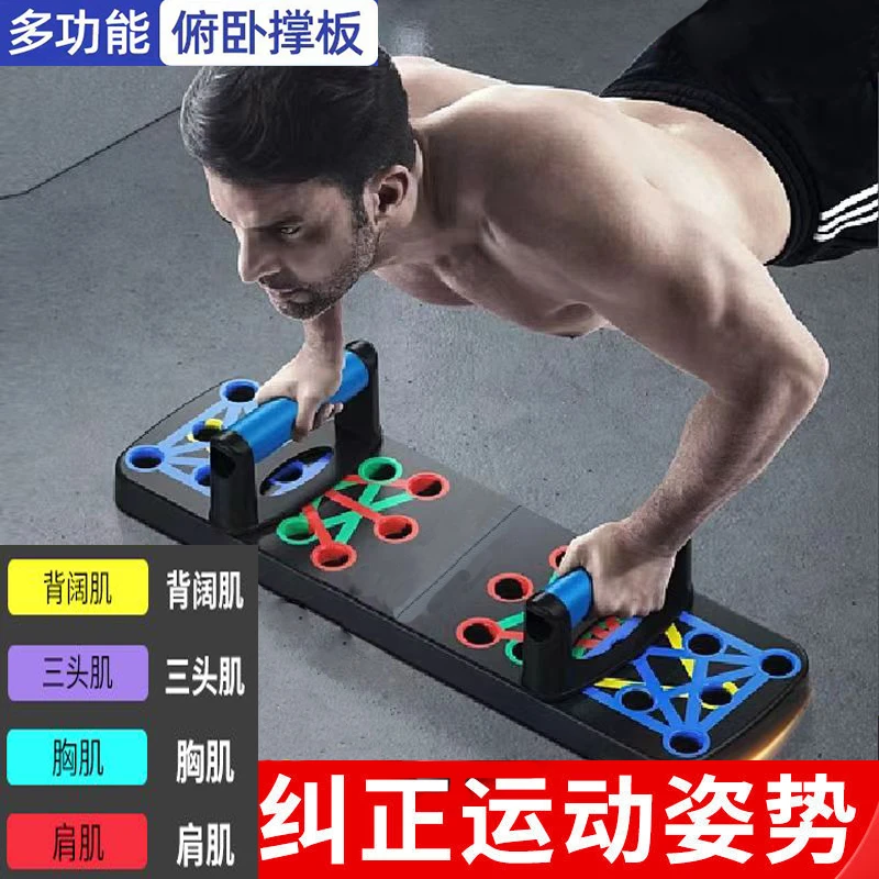 俯卧撑健身板俯卧撑支架俄挺俯卧撑训练板专业俯卧撑训练器械胸肌