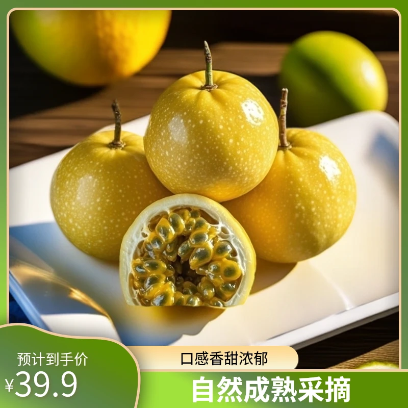 种植黄金百香果钦蜜9号大中小鸡蛋果5斤农家新鲜现摘现发当季水果