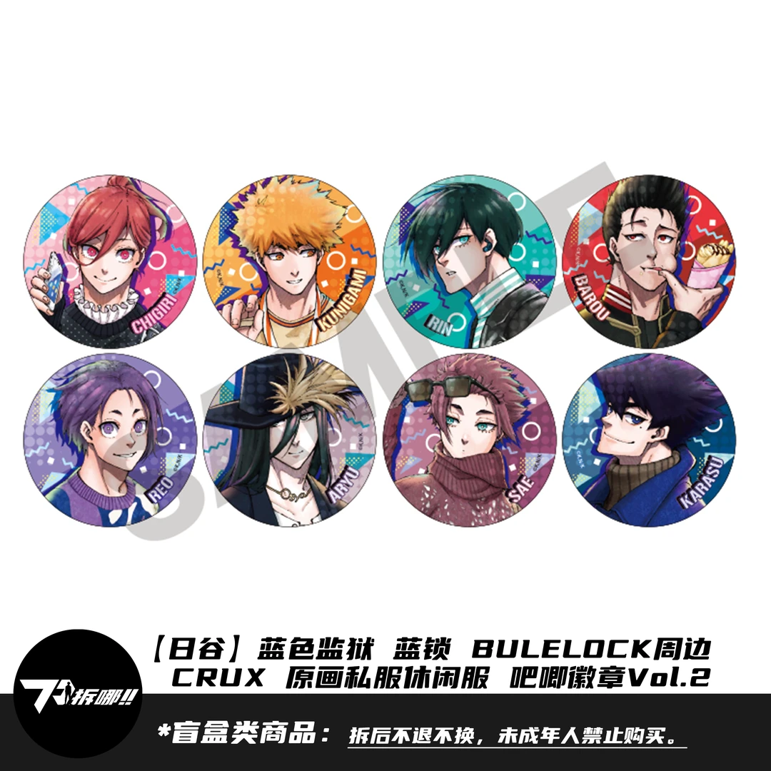 【日谷盲盒】CRUX 蓝色监狱 原画私服休闲服 吧唧徽章 第二弹 拆盒