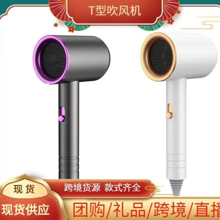 【新疆商场清仓】锤子吹风机蓝光负离子家用宿舍静音电吹风不伤发