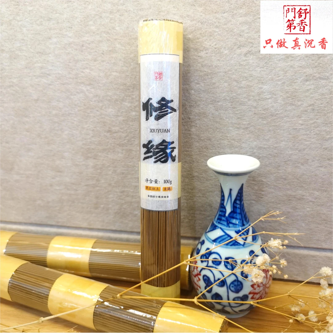 【修缘】芽庄虫漏沉香线香