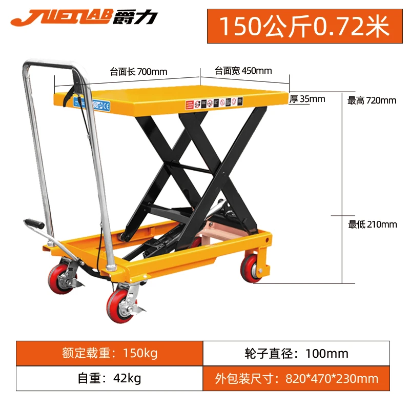 JLIFTLAB/爵力爵力手动液压升降平台移动脚踩卸货平台家用小型模