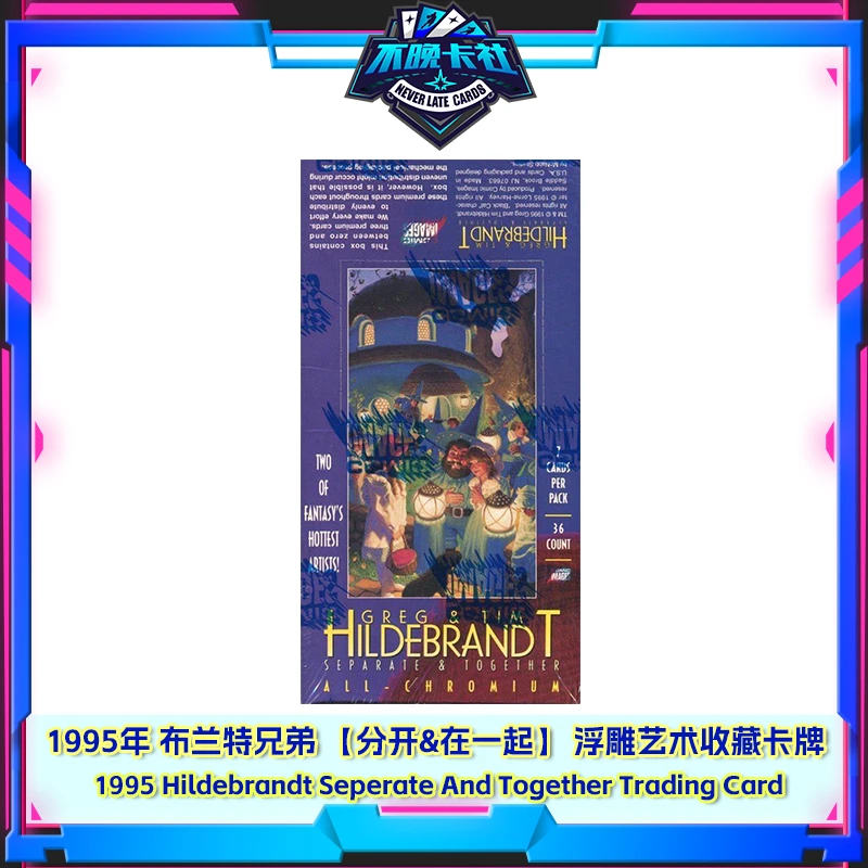 1995年 布兰特兄弟 【分开&在一起】 浮雕艺术收藏卡牌（默认代拆）