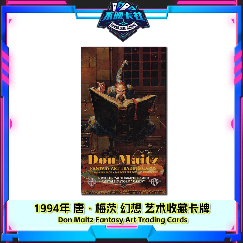 1994年 唐·梅茨 幻想 艺术收藏卡牌（默认代拆）