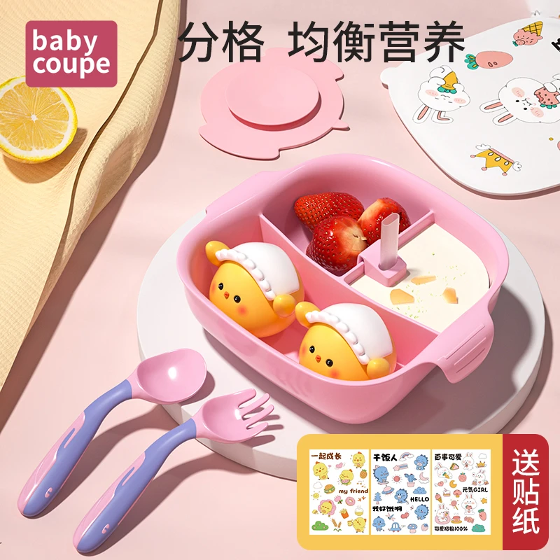 babycoupe(bc)宝宝餐盘吸盘一体式分格盘硅胶吸管碗儿童餐具套装