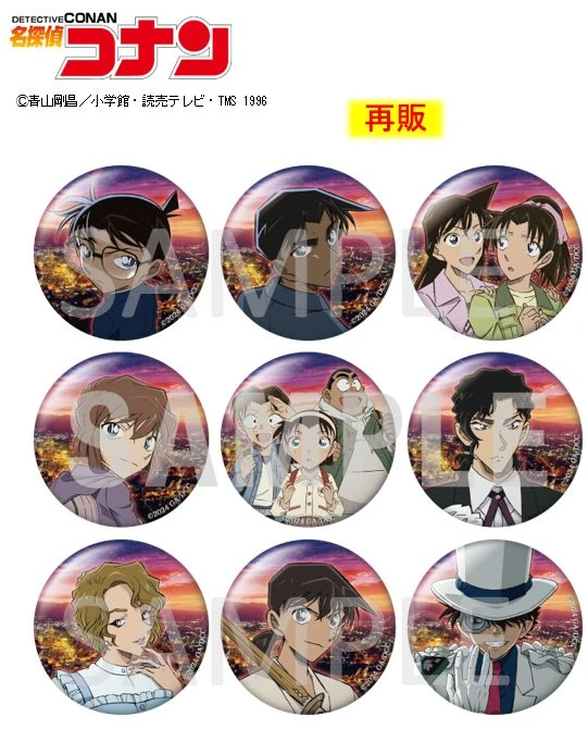【名侦探柯南】百万元五棱星红镜子吧唧盲盒（正版日谷）