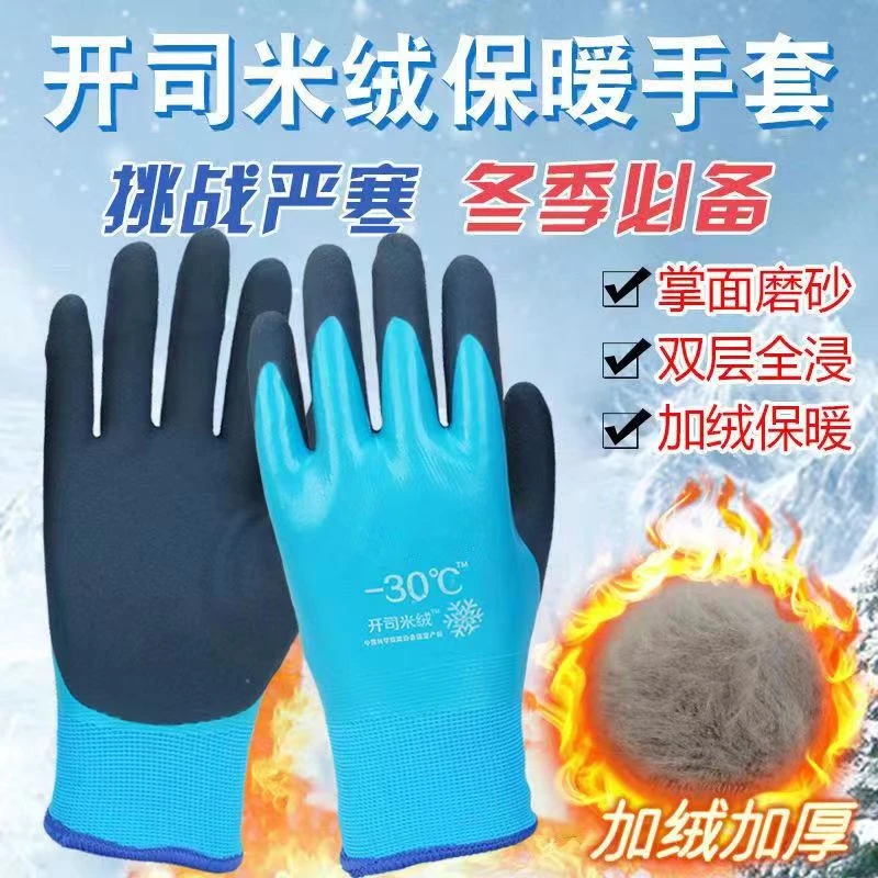 开司米绒防水加绒手套加厚保暖耐磨冬季特厚男士钓鱼抓鱼水产骑行