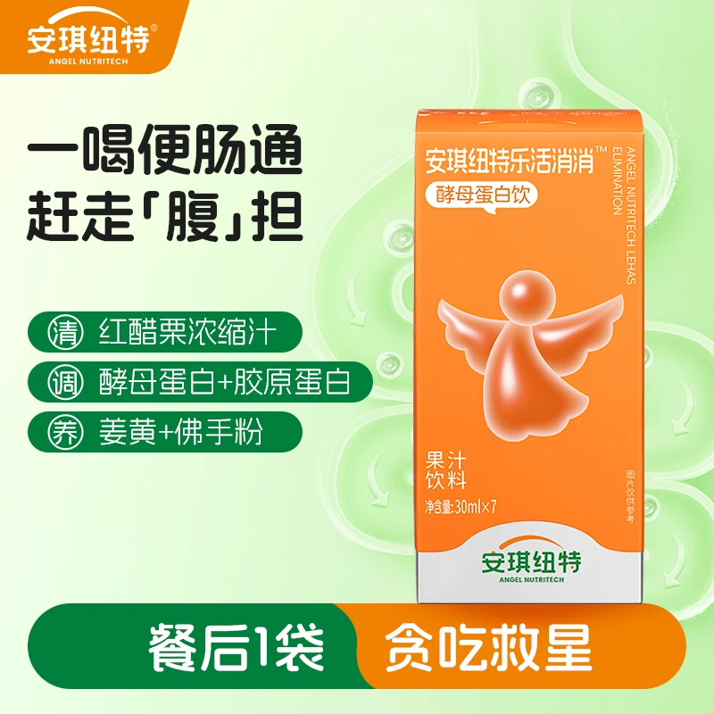 【宠粉专属】安琪纽特 乐活消消酵母蛋白饮小安袋