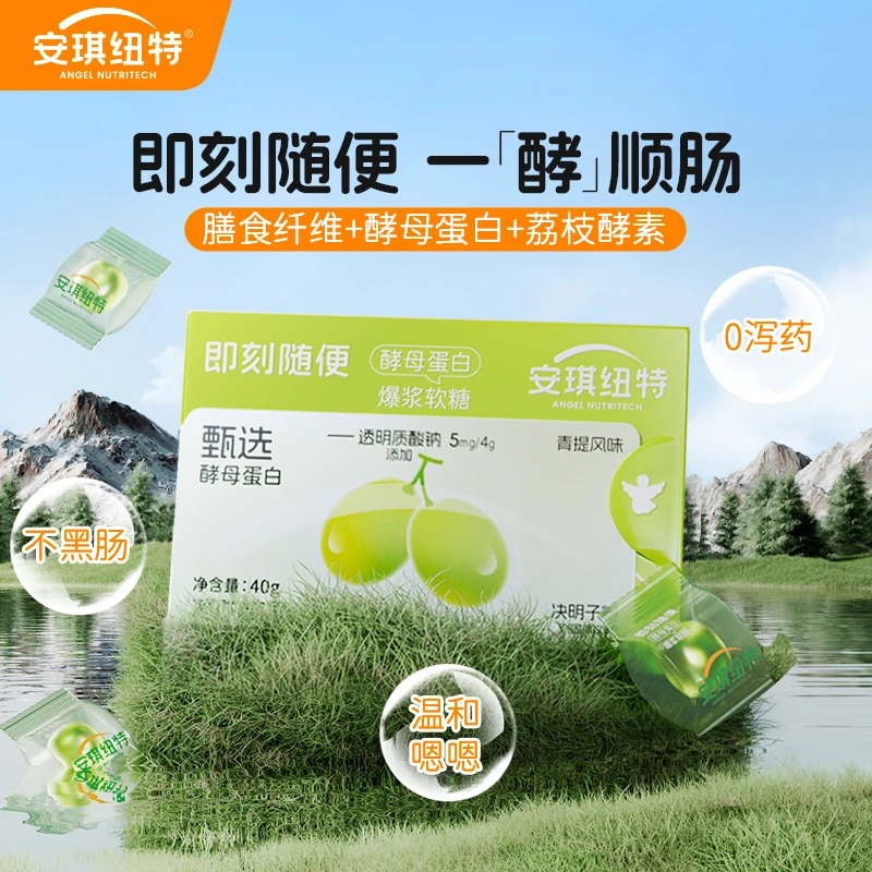 【安琪纽特】即刻随便酵母蛋白爆浆软糖凝胶糖果富含益生元营养ZB