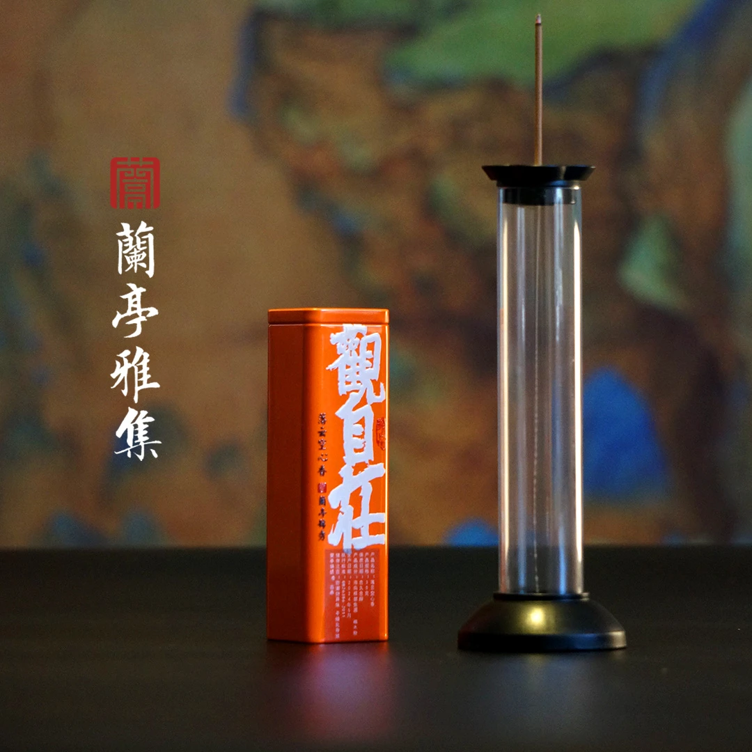 兰亭锦绣观自在芽庄虫漏空心倒流香送倒流香管