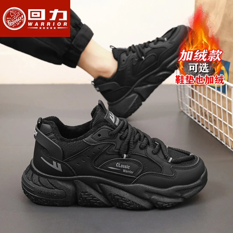 回力男鞋劳保冬季黑色加绒加厚棉鞋工作防滑耐磨男士运动老爹潮鞋