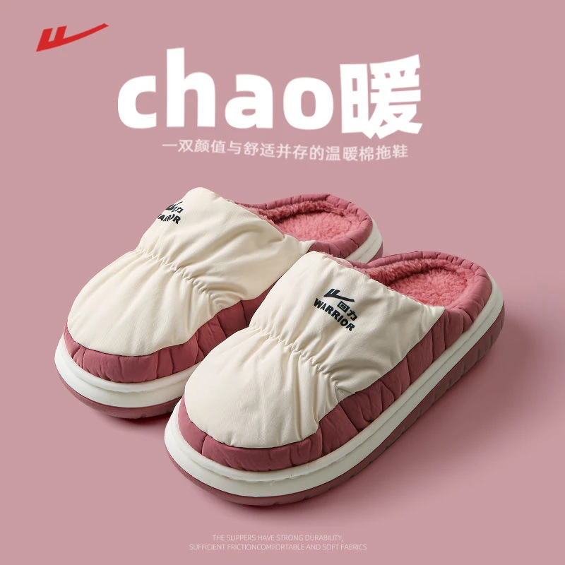 回力棉拖情侣款2023秋冬保暖新款踩屎感男款冬季包跟室内保暖拖鞋