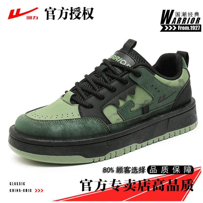 回力男鞋2024秋冬新款男士潮流百搭潮鞋休闲运动板鞋轻便透气潮鞋