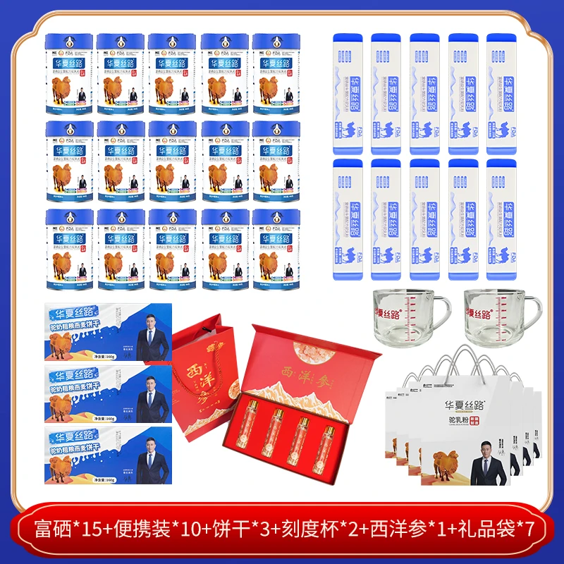 【老师专属】华夏丝路正宗高钙富硒益生菌驼奶粉400g/罐官方正品