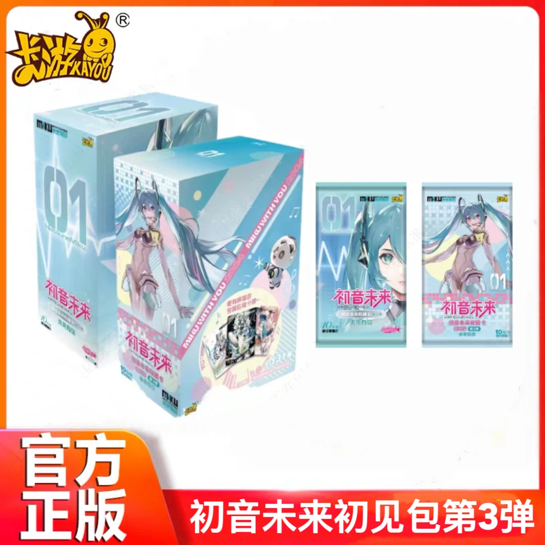 一弹二弹三弹初音未来第3弹收藏卡初见包
