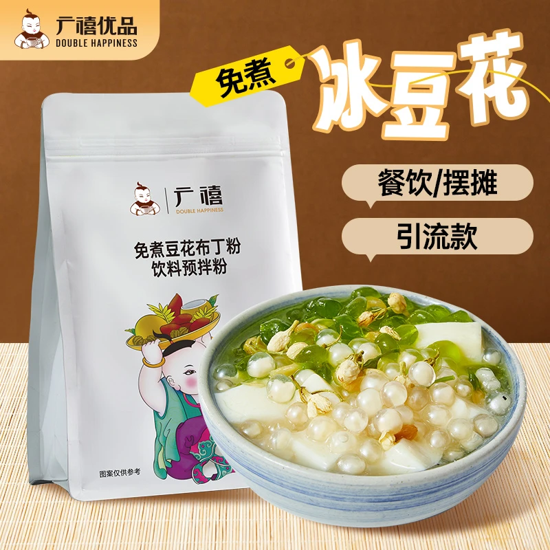 广禧免煮豆花布丁粉500g家用自制双皮奶果冻粉商用甜品奶茶店专用