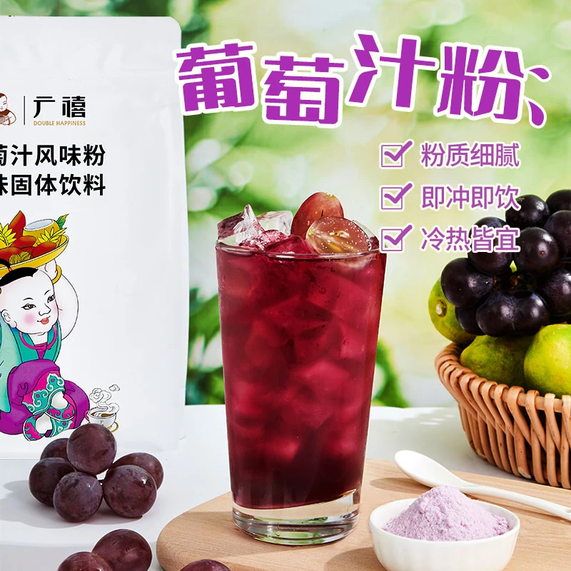 广禧葡萄汁粉1kg冲饮果汁速溶粉固体饮料浓缩商用奶茶店饮品专用