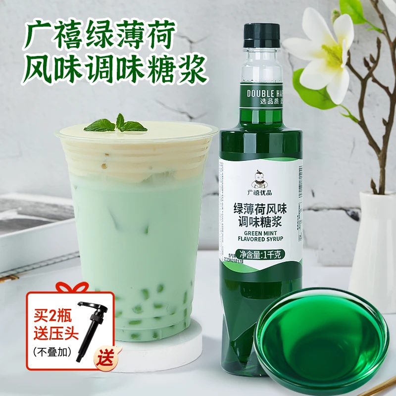 广禧绿薄荷风味糖浆1kg薄荷奶绿奶茶调酒咖啡气泡水柠檬茶糖浆