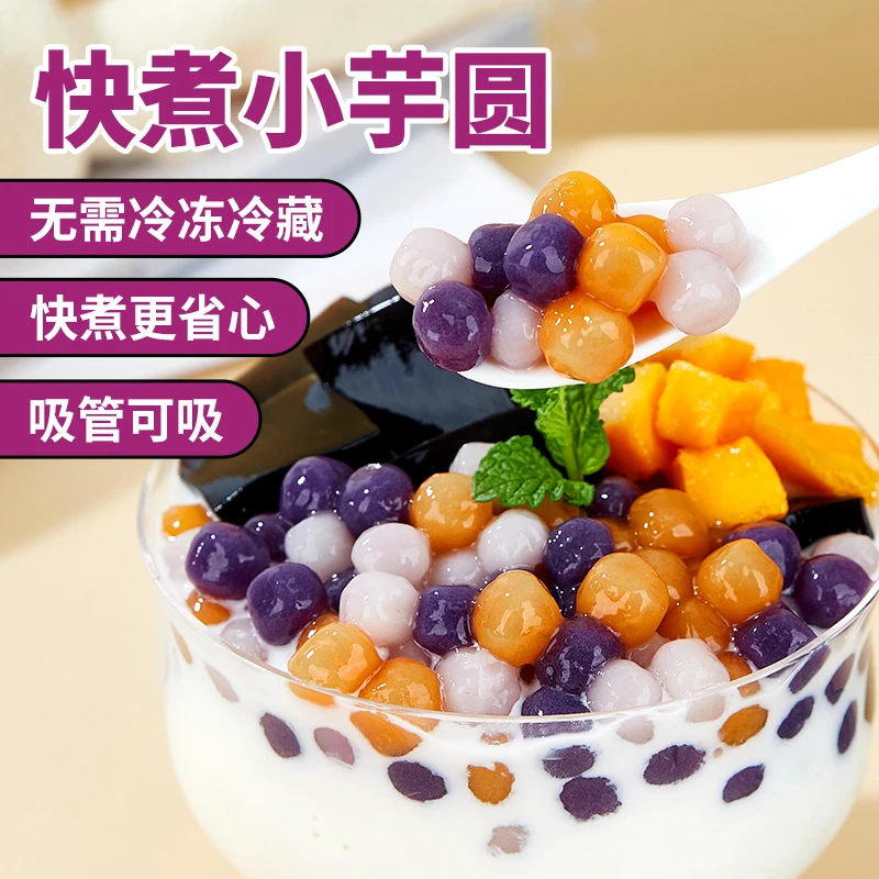 【整箱】广禧常温快煮小芋圆500g×24包彩色小芋圆三色小丸子甜品